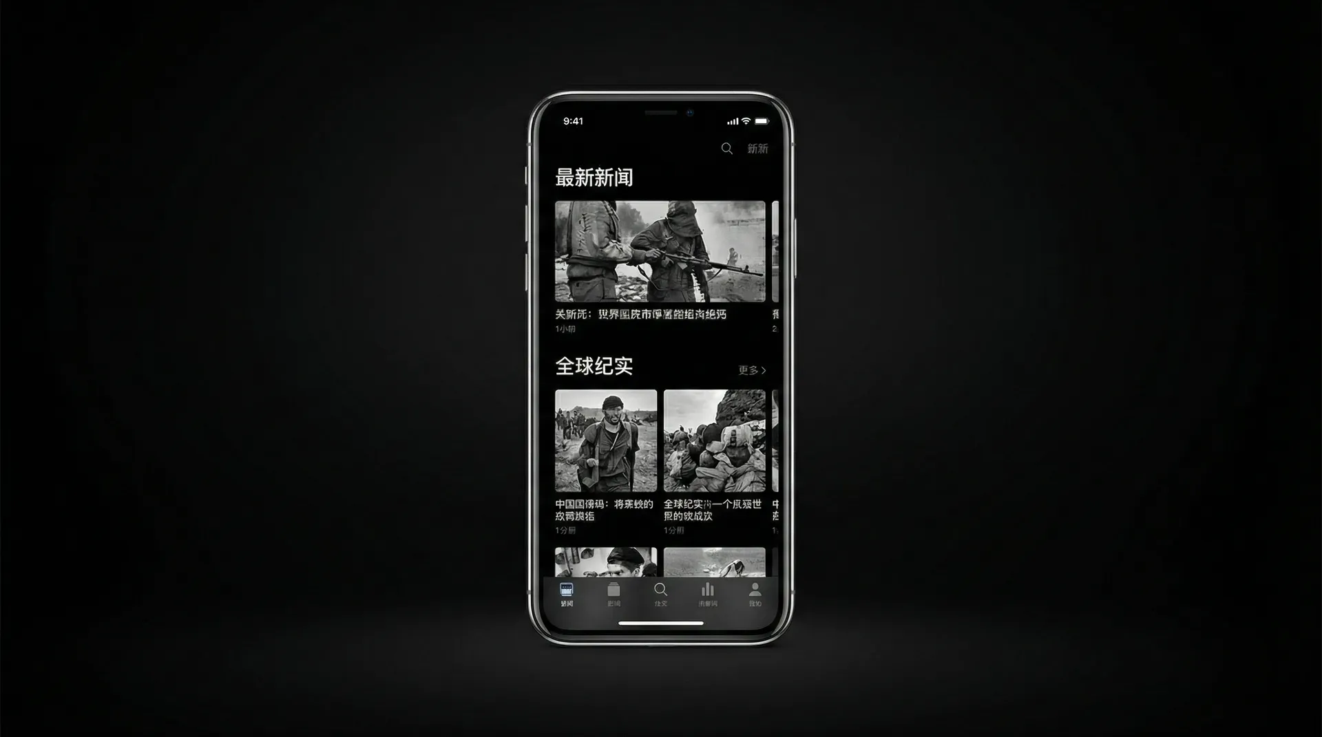 大象传媒移动端应用界面展示